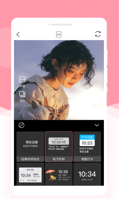 幻美相机安卓官方版图2