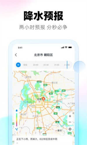 极光天气官方正版