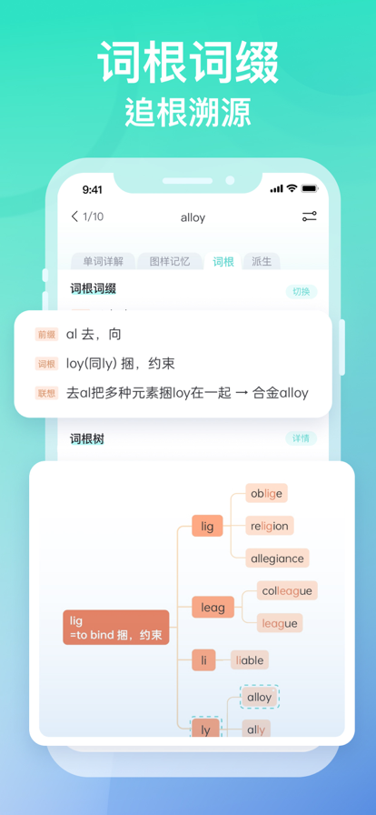 图样单词正版