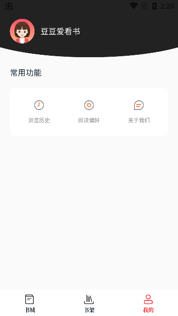 苦瓜书盘手机版图2