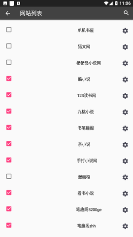 墨墨追书