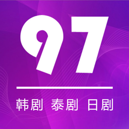 97剧迷安卓免费版