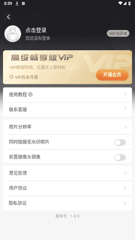 搞定相机水印无广告版图2