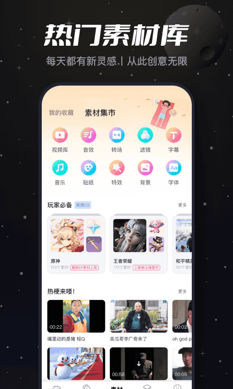 必剪软件官方版
