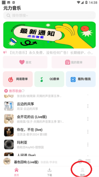 元力音乐(3)