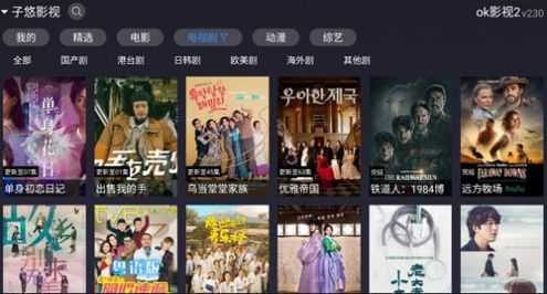 ok影视最新免费版图3