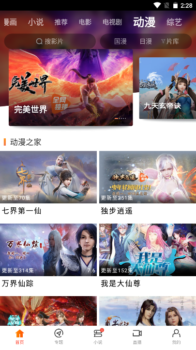 新米视频图4