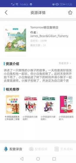 上教英语图2
