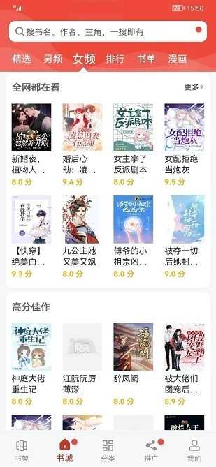 追漫大师安卓直装版