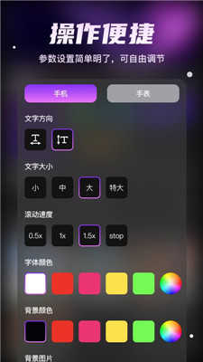 炫彩弹幕通用版