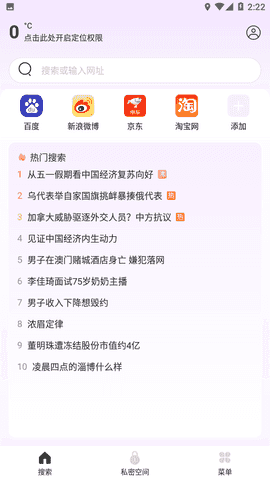 UX浏览器正版