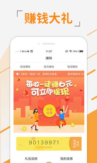 豆豆小说阅读网最新版图1