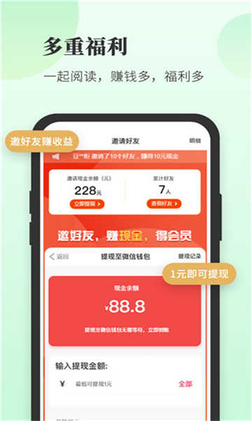 豆花阅读官方最新版