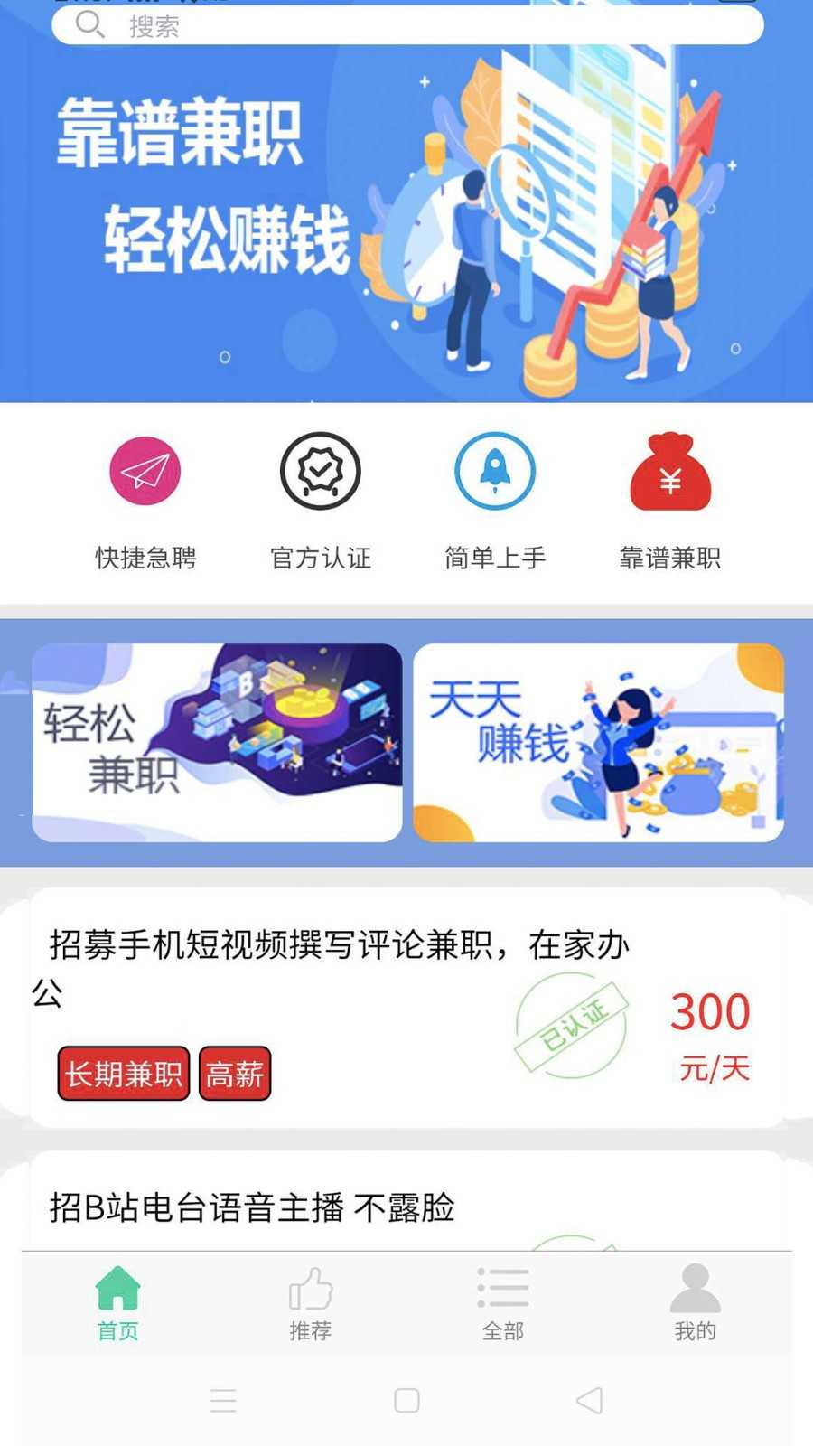 鲸鱼兼职无广告版