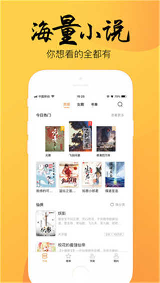 韵叶小说安卓版