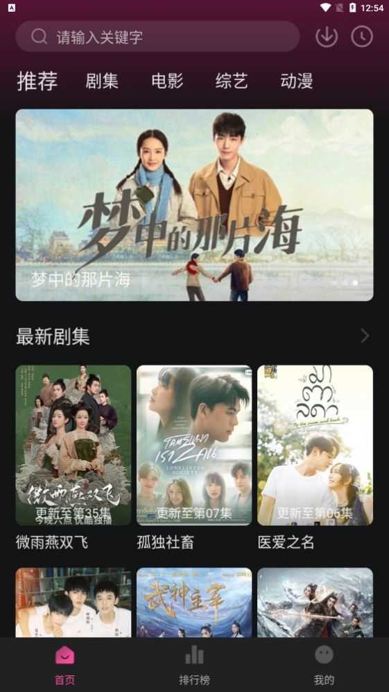 大马猴tv软件图3