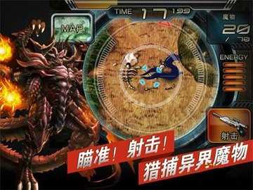 魔物狩猎者图3