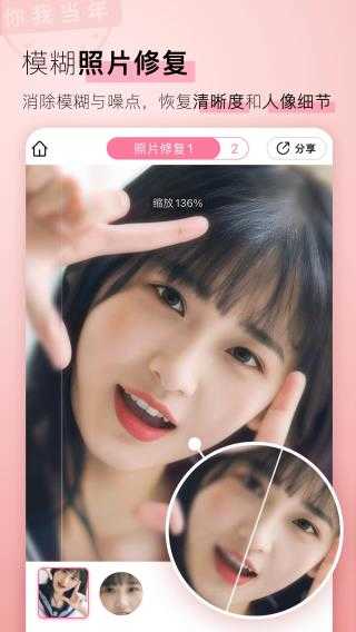 你我当年通用版