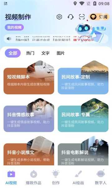 丽影剪辑手机最新版图3