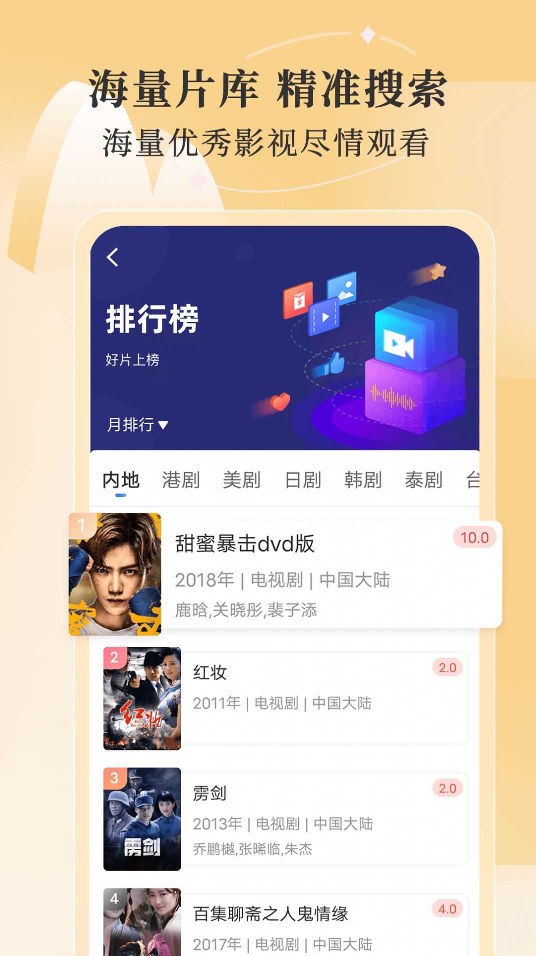 斑马视频新版截图3