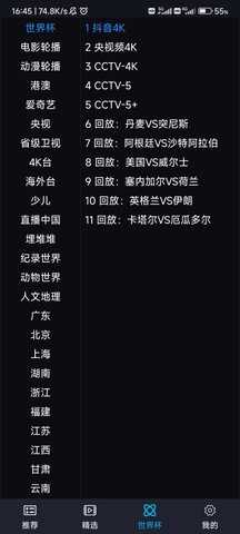 沙雕影视原版图2