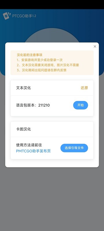 ptcgo助手图4