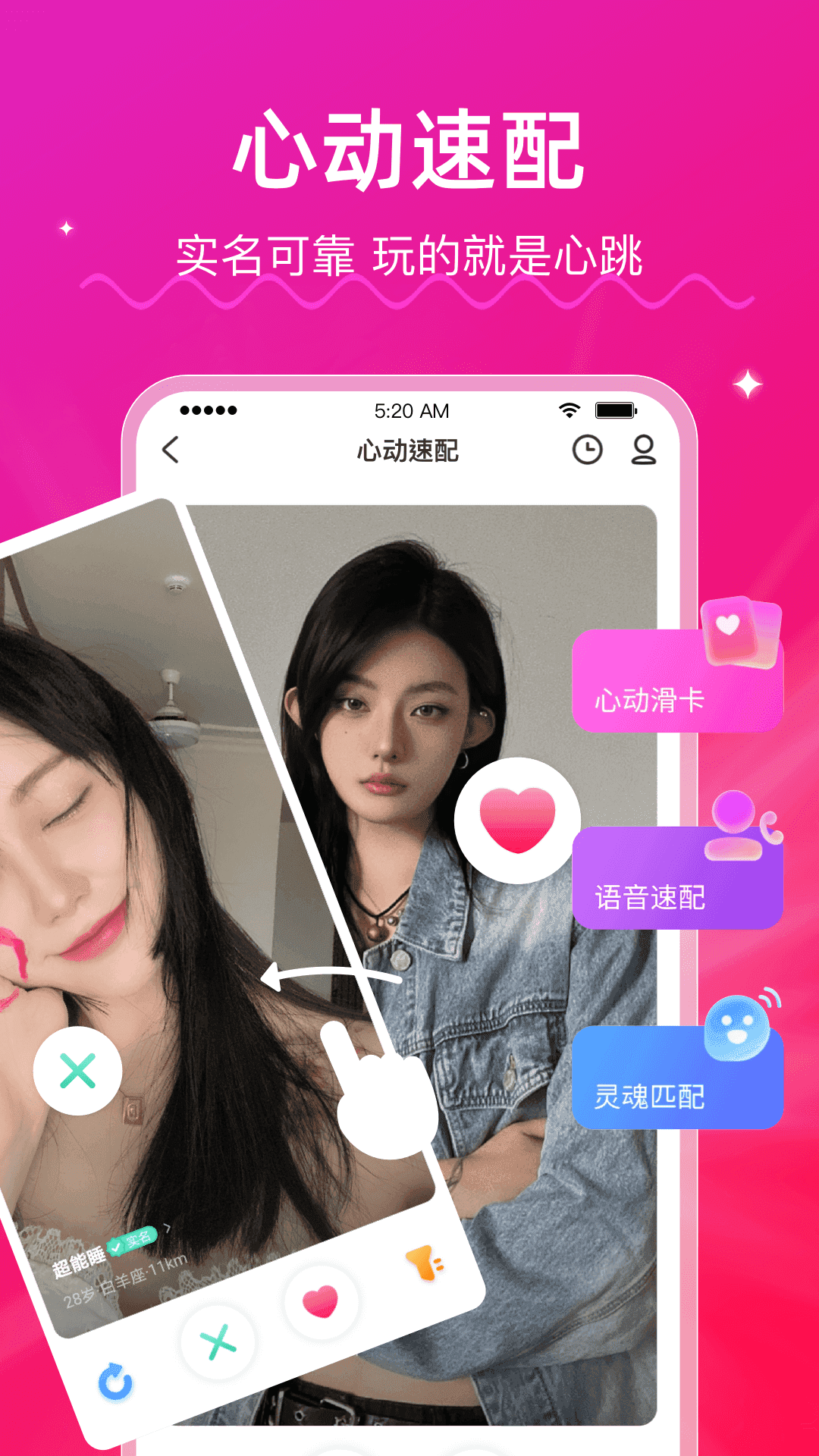 拉拉交友免费原版