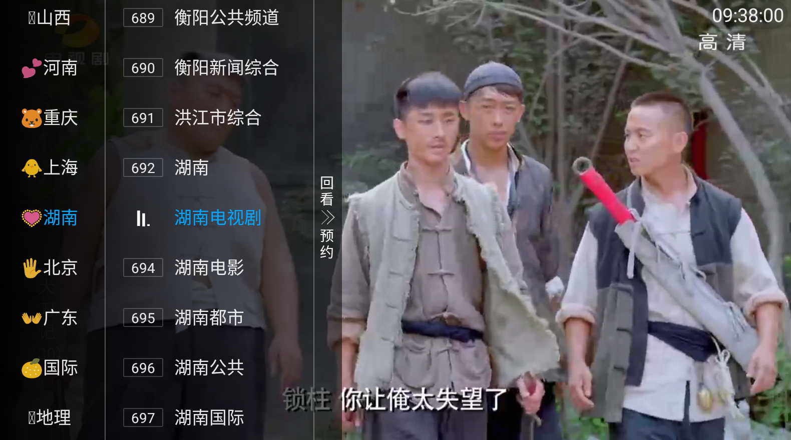 鲨鱼tv手机正版