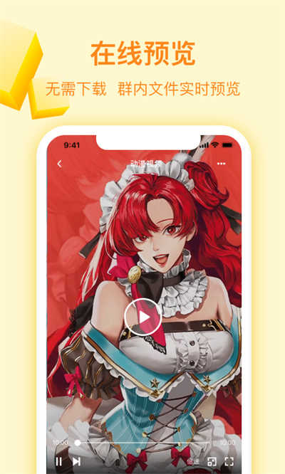 曲奇云盘pro安卓免费版