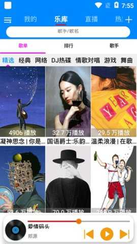 静听音乐原版