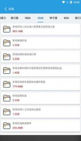 快磁搜最新版