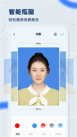 黄鸭证件照手机版