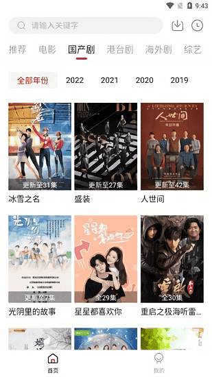 喜鹊视频手机正版图2