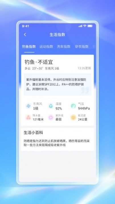 白鸽天气最新免费版