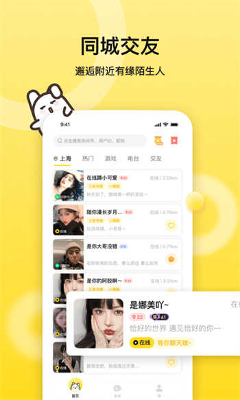 BB语音(4)