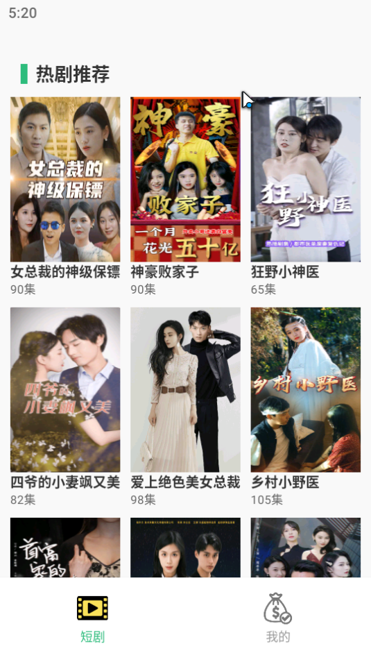 好看追剧图4