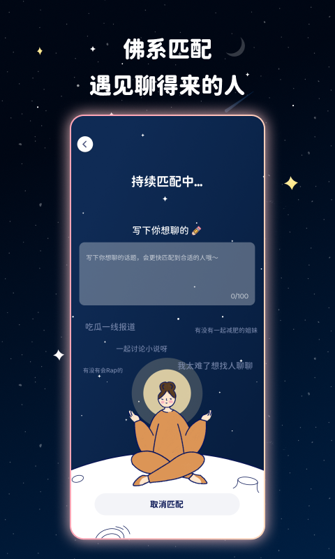 甜味陪伴最新免费版