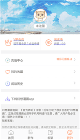哇嘎官方版图3