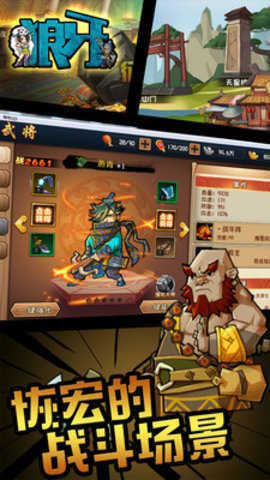 狼牙图2