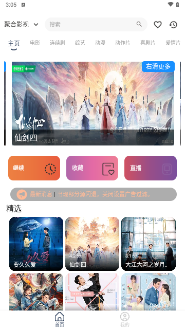有影视图4