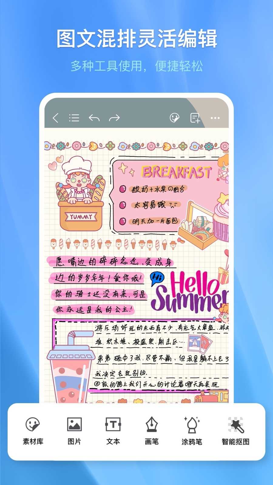 千本笔记免费版图4