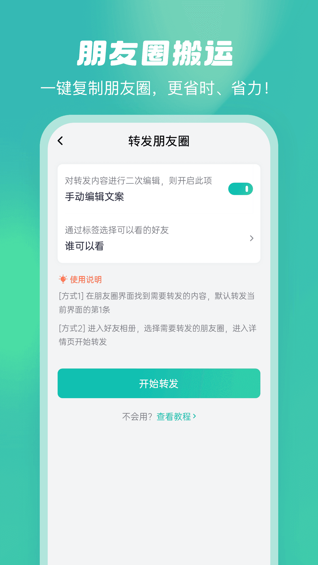 微粉工具箱图4