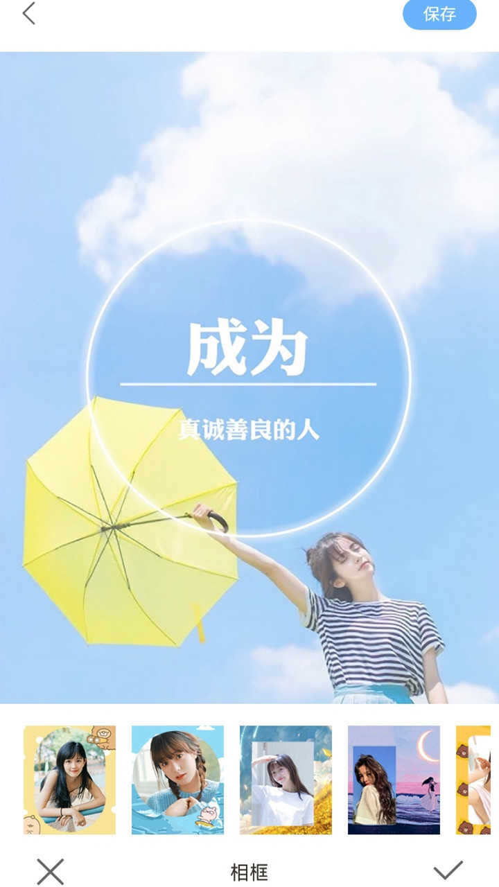芸芸相机手机版图2