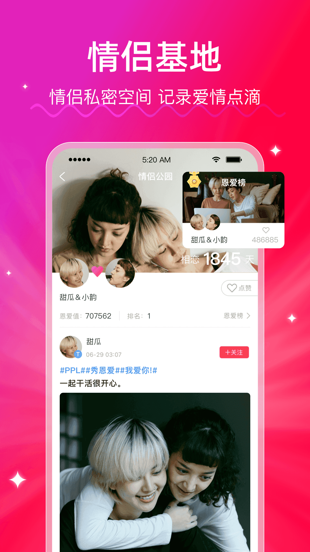 拉拉交友免费原版