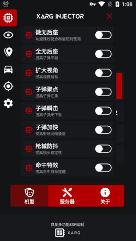 群星通用框架免费版图3