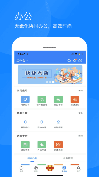 厦门工会手机版(2)