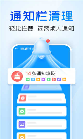 手机清理王2026最新版图5
