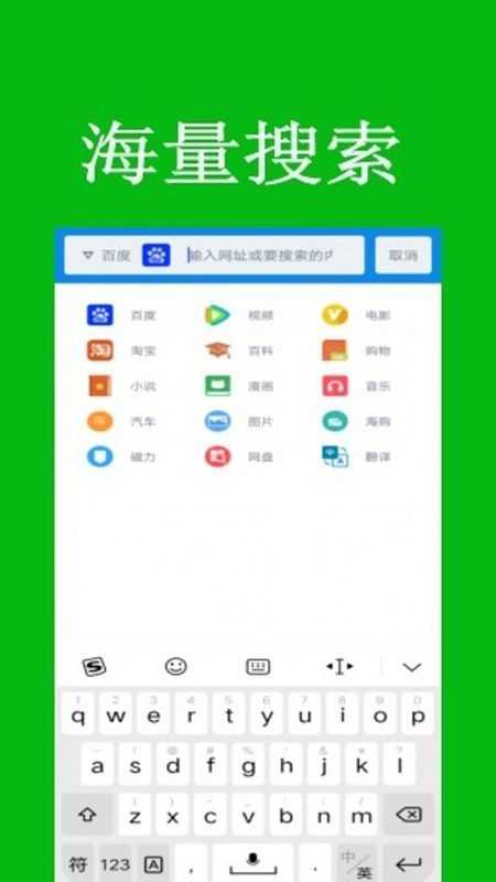 米讯浏览器手机版图4