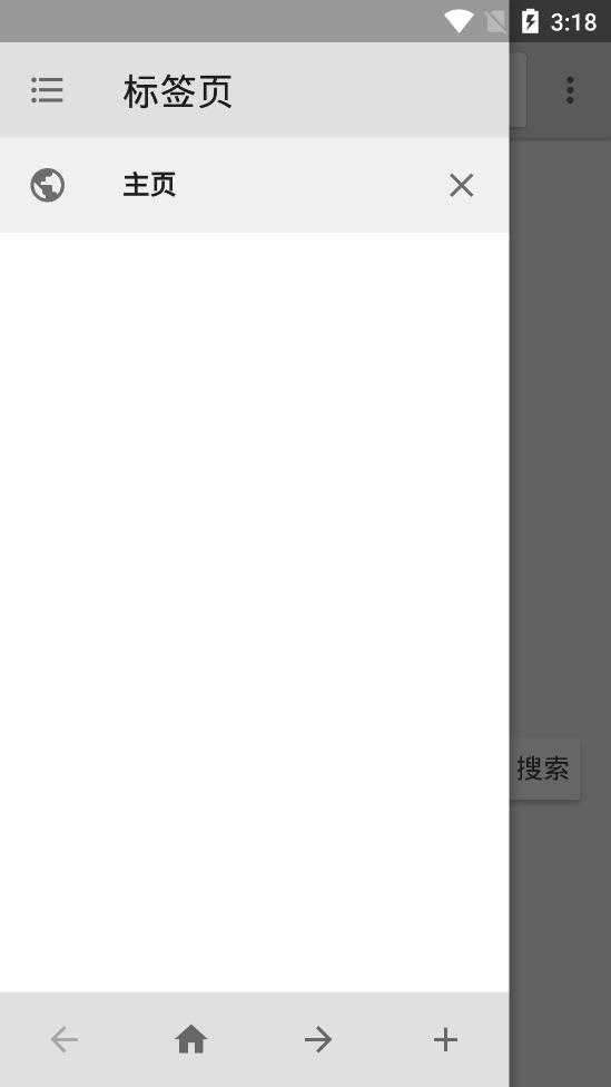好看浏览器图3