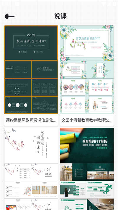 优品PPT最新版图4